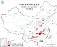 中央氣象臺發(fā)布強對流天氣藍色預警 多地將迎雷暴大風和短時強降水