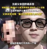 疑妻子出軌自縊男子爸爸去世 家庭悲劇再添傷痛