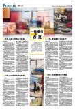 一線樓市知春夏 購房熱度穩(wěn)步升溫