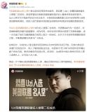 Xiaohu恭喜Uzi 榮膺名人堂傳奇成員