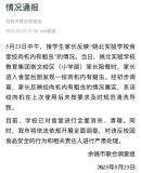 小學(xué)食堂絞肉機(jī)發(fā)現(xiàn)大量活蛆 未及時(shí)清洗導(dǎo)致