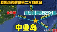 菲律賓碰瓷鐵線礁意欲何為 爭奪南海資源與戰(zhàn)略優(yōu)勢