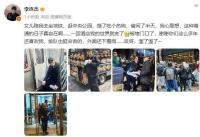 李連杰曬小女兒Jada畢業(yè)照 感嘆時光飛逝