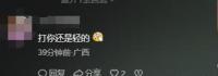 館方回應(yīng)游客制止參觀者嬉笑反被懟,！