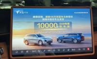 深藍(lán)汽車再回應(yīng)車機(jī)廣告爭(zhēng)議 承諾不再推送