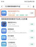 多地職工醫(yī)保個人賬戶余額可以轉(zhuǎn)賬 實現(xiàn)跨省家庭共濟