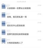 媒體：私募一哥徐翔送醫(yī)搶救為假 徐翔近況引發(fā)關注