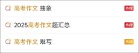 在最抽象的年紀遇上最抽象的題 高考作文引熱議