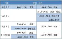 北京7.89萬名考生走進114個考點 誠信應考須知