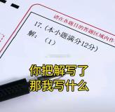 高考歷史的難度力壓高考物理 文科生迎來挑戰(zhàn)