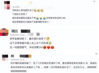 官方回應(yīng)多地國(guó)補(bǔ)暫停 系統(tǒng)升級(jí)引發(fā)熱議