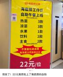 海底撈被打工人逼得賣盒飯了 瞄準(zhǔn)打工人需求