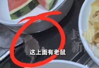 北京一自助火鍋店出現(xiàn)老鼠 視頻引發(fā)廣泛關(guān)注
