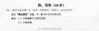 2025年上海中考作文題出爐 探討“相互成全”