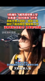 00后女飞行员领编队飞越苏超上空！