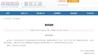 河南南阳回应“涧河水污染”属实 成立联合调查组开展调查处置工作
