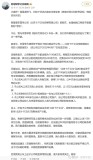 老谢曾是李雪琴的好友和室友 昔日伙伴实名举报财务问题