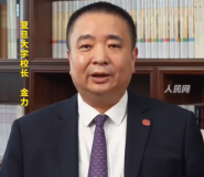 復(fù)旦大學(xué)校長喊話準(zhǔn)大學(xué)生：18歲以后的人生沒有標(biāo)準(zhǔn)答案