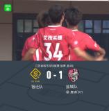 鹽城1-0宿遷 登頂蘇超第一 唐錦頭球制勝
