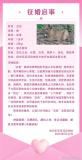 曾出逃的卡皮巴拉全國(guó)征婚 動(dòng)物園同仁齊助力