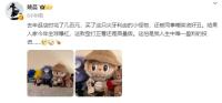 泡泡瑪特回應(yīng)姚晨曬限量版LABUBU 從幾百元到近五千元