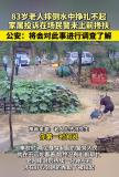 官方将调查老人摔倒民警未搀扶事件 警方回应将调查了解