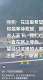 連人帶車(chē)被洪水沖走女子遇難 親屬確認(rèn)不幸身亡