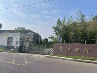被欠超億元污水處理費,，污水廠起訴縣政府索賠5.7億,，當?shù)兀嘿Y金困難