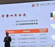 大學(xué)學(xué)費(fèi)每學(xué)年9萬6 寒門學(xué)子路何在 教育公平再引爭議