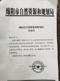 林地遭盗挖砂石报案后再被盗 村民10天内两次受害