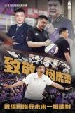 張慶鵬任北控男籃主教練 接棒閔鹿蕾開啟新篇章