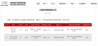 中國反興奮劑中心：哈雷爾和吉倫沃特在CBA季后賽違規(guī)使用興奮劑