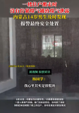 煤氣泄露14歲男生救了整棟樓 年楊同學(xué)機(jī)智報警救整棟樓