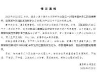 湖南一對(duì)母子發(fā)生口角后溺亡 排除他殺疑云