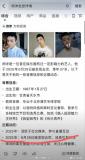 師洋媽媽辟謠兒子去世 已被造謠十幾次