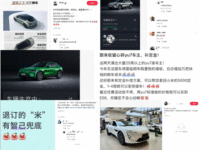 小米YU7交付需等一年 女子不想要了 訂單轉(zhuǎn)讓成“黃?！鄙?/><em>小米YU7交付需等一年 女子不想要了 訂單轉(zhuǎn)讓成“黃牛”生意</em></a></div>
          

      </div>

    </div>

    <div   class=