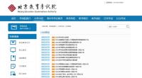 北京中考成績7月9日公布 考生可查分備志愿