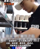90后童星王小龍轉(zhuǎn)行開火鍋店