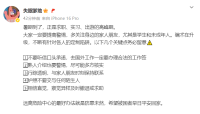 王星女友為被騙緬甸模特發(fā)聲 警惕暑期求職陷阱
