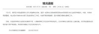 幼兒園兒童血鉛異常家長發(fā)聲 違規(guī)添加劑惹禍
