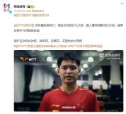 國乒美國大滿貫首日賽程 拉斯維加斯乒乓之夜