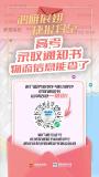 看看你的錄取通知書到哪了 EMS查詢通道已開通