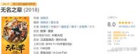 被吹上天的國(guó)產(chǎn)片也翻車(chē)了 續(xù)作口碑崩塌