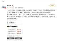 臺風(fēng)丹娜絲登陸臺灣嘉義造成2死 強(qiáng)風(fēng)導(dǎo)致大面積停電