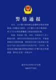 38歲男子扮女裝與多男發(fā)生關系 偷拍視頻傳播被刑拘