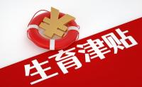 90后女子騙百萬生育津貼一審獲刑十年 成立公司為孕婦代繳保險獲利