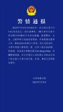 警方回應(yīng)汽車與騎行車隊(duì)相撞 醉駕與違規(guī)騎行導(dǎo)致事故