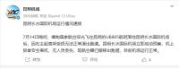昆明機場通報一航班起落架受損 旅客安全離機無恙