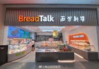 面包新語(yǔ)：成都11家門(mén)店歇業(yè) 初代網(wǎng)紅品牌黯然退場(chǎng)
