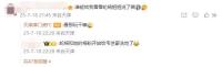 津門虎官博評論疑似諷刺媒體人李璇 引發(fā)雙方激烈交鋒